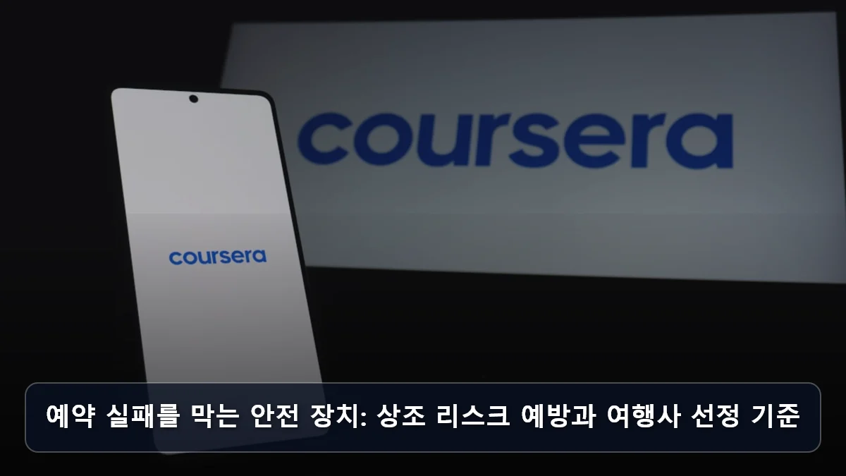 이집트 나일강 크루즈, 5060 은퇴 세대를 위한 ‘떠다니는 5성급 호텔’의 품격과 안전 예약 가이드 3 예약 실패를 막는 안전 장치: 상조 리스크 예방과 여행사 선정 기준 관련 이미지