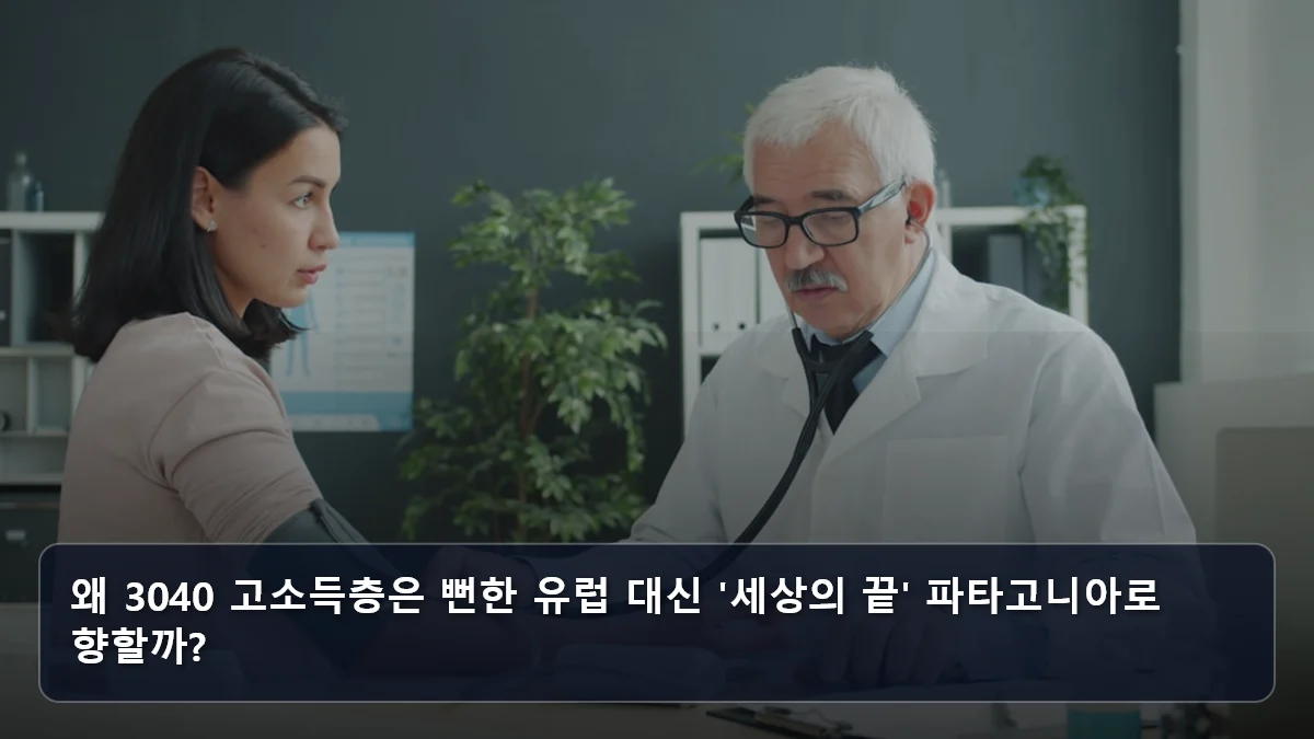 왜 3040 고소득층은 뻔한 유럽 대신 '세상의 끝' 파타고니아로 향할까? 관련 이미지