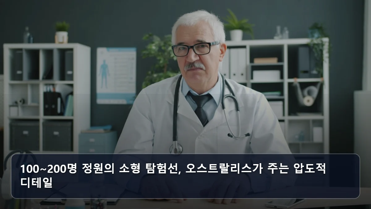 100~200명 정원의 소형 탐험선, 오스트랄리스가 주는 압도적 디테일 관련 이미지