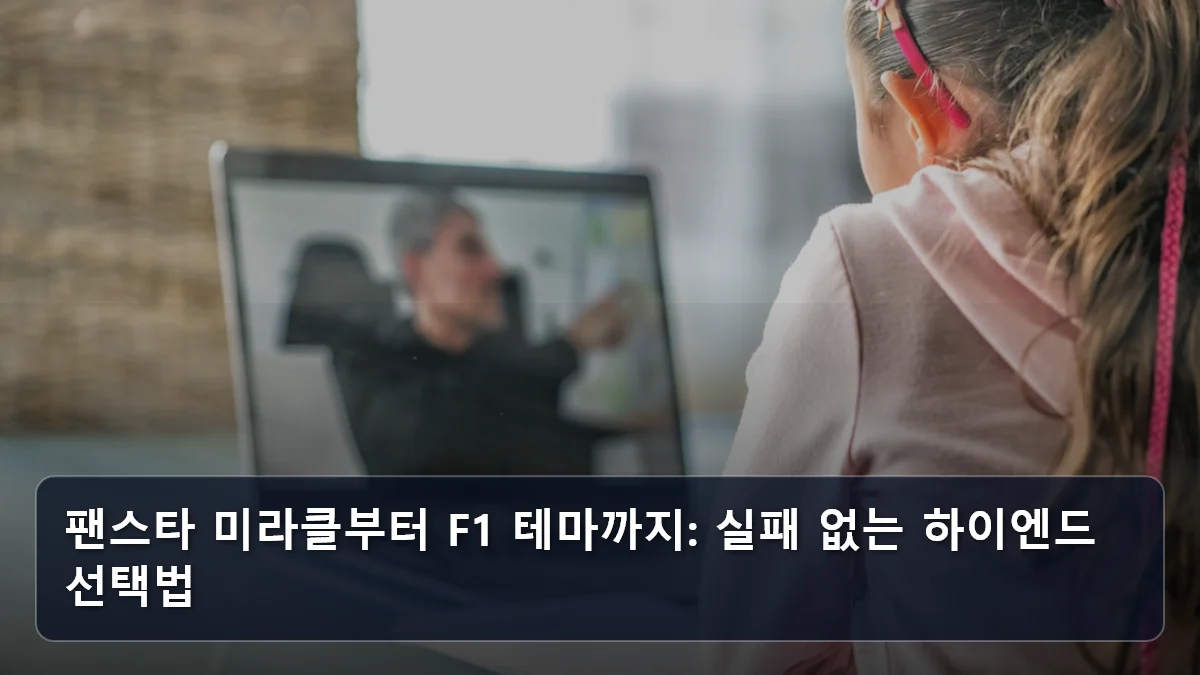 부산·여수 모항 시대의 개막: 3040 전문직이 주목하는 ‘플라이 앤 크루즈’ 전략과 국내 출발 하이엔드 노선의 실질 비용 분석 3 팬스타 미라클부터 F1 테마까지: 실패 없는 하이엔드 선택법 관련 이미지