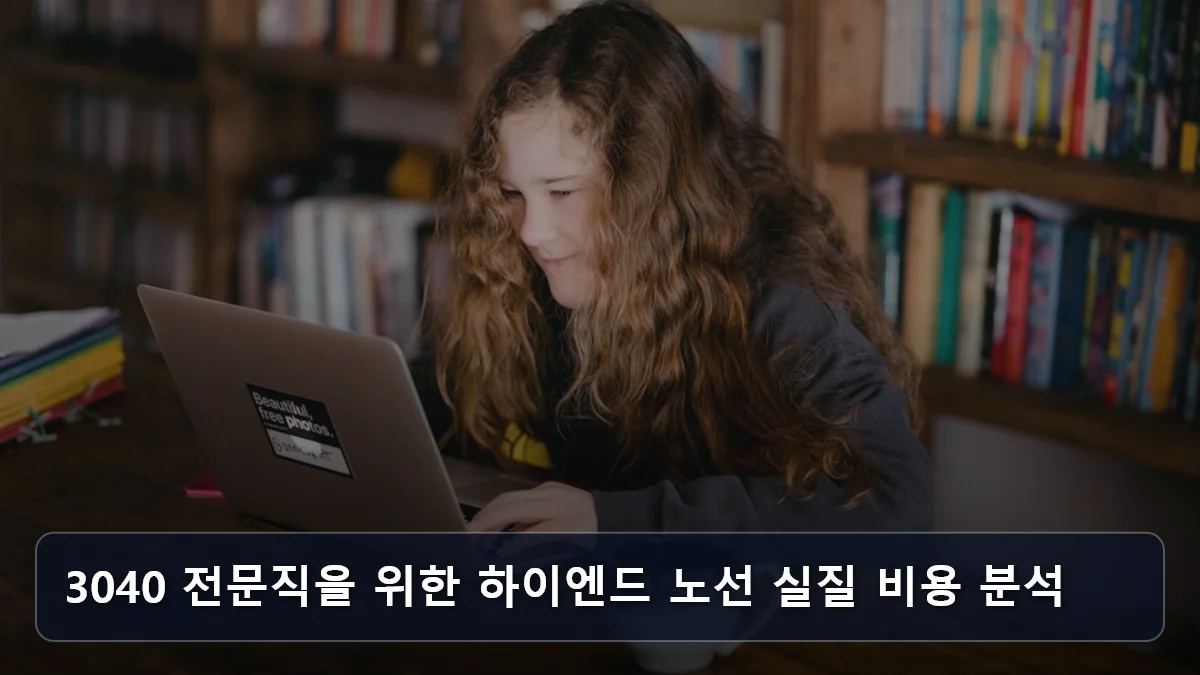 부산·여수 모항 시대의 개막: 3040 전문직이 주목하는 ‘플라이 앤 크루즈’ 전략과 국내 출발 하이엔드 노선의 실질 비용 분석 5 3040 전문직을 위한 하이엔드 노선 실질 비용 분석 관련 이미지