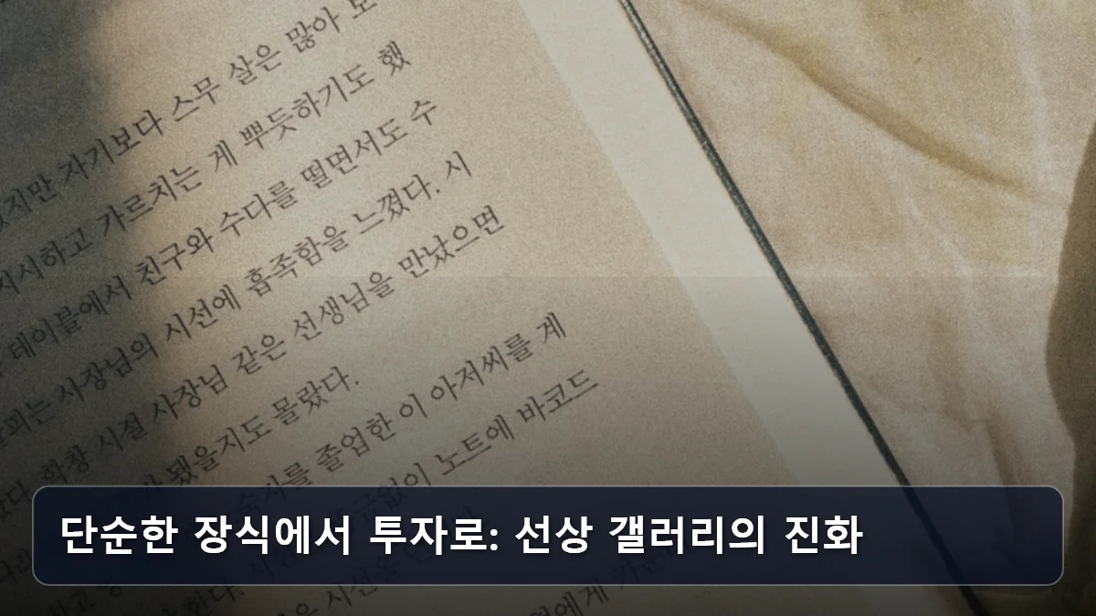 “단순 쇼핑을 넘어 예술을 싣다”: 크루즈 선상 아트 페어와 갤러리 협업 트렌드, 고소득 은퇴 세대를 위한 하이엔드 선상 컬처 가이드 2 단순한 장식에서 투자로: 선상 갤러리의 진화 관련 이미지